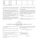 ASTM D5258-02(2007)