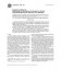 ASTM E2307-04e1