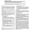 ASTM C1519-02a