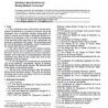 ASTM C94/C94M-00e2