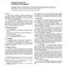 ASTM D3951-98