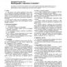 ASTM E807-96