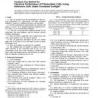 ASTM E948-95
