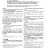 ASTM F1598-95