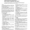 ASTM D4119-95