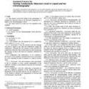 ASTM E1511-93