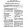 ASTM D418-82