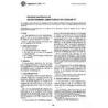 ASTM C260-77