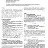 ASTM E458-72(2002)