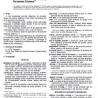 ASTM E1778-98a