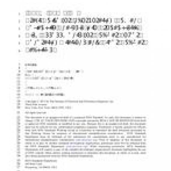 IEEE 1082-2017