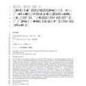 IEEE 1082-2017