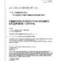 IEEE 802.1AB-2016