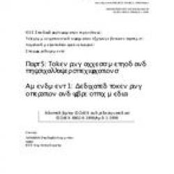 IEEE 802.5r,j-1997