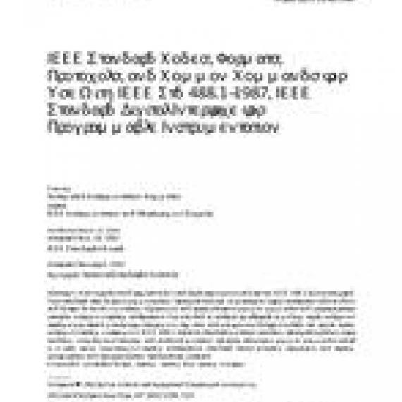 IEEE 488.2-1992