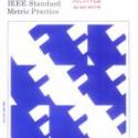IEEE 268-1982