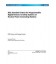 IEEE 7-4.3.2-2016