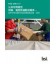 BS PAS 1018:2017+C1:2018 (MANDARIN)