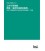 BS PAS 1018:2017+C1:2018 (CANTONESE)