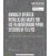 ASME B16.44-2002 (R2007)