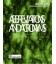 ASME Y14.38-1999
