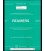 ASME B94.2-1995 (R2020)