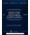 ASME B89.1.2M-1991