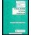 ASME B1.8-1988 (R2016)