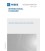 IEC /IEEE 60980-344 Ed. 1.0 en:2020