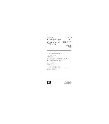 IEC 60748-2-12 Ed. 1.0 b:2001