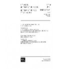 IEC 60748-2-12 Ed. 1.0 b:2001