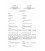 IEC 61235 Ed. 1.0 b CORR2:2000