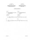 IEC 61803 Ed. 1.0 b CORR1:1999