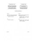 IEC 60315-1 Ed. 2.0 b CORR1:1997