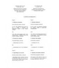 IEC 61065 Ed. 1.0 b CORR1:1993