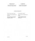 IEC 60619 Ed. 2.0 b CORR1:1993