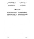 IEC 60096-2 Ed. 1.0 b CORR1:1993
