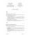 IEC 60255-3 Ed. 2.0 b CORR1:1992
