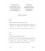 IEC 60455-2-2 Ed. 1.0 b CORR1:1991