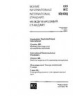 IEC 60050-426 Ed. 1.0 b:1990