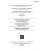 IEC 60050-531 Ed. 1.0 t:1974