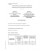IEC 60384-11 Cor.1 Ed. 4.0 b:2020