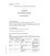 IEC 60364-8-1 Cor.1 Ed. 2.0 en:2019