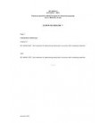 IEC 60454-2 Ed. 3.0 en CORR1:2009