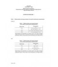 IEC 60789 Ed. 3.0 b CORR1:2009