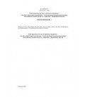 IEC 60384-20-1 Ed. 2.0 en CORR1:2008