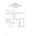 IEC 60601-2-27 Ed. 3.0 b CORR1:2012