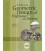 AASHTO Green Book (GDHS-6)