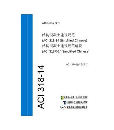 ACI 318CS-14