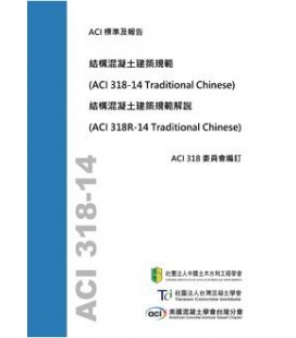 ACI 318C-14